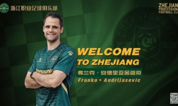 官方：克罗地亚中场安德里亚舍维奇加盟浙江队