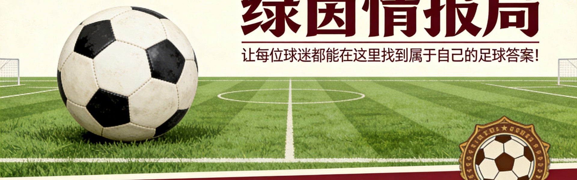 博鱼-体育心理学专家胡安·赫苏斯·鲁伊斯-尼尼奥谈阿韦洛亚与国家德比：“他的领导力有提升空间”