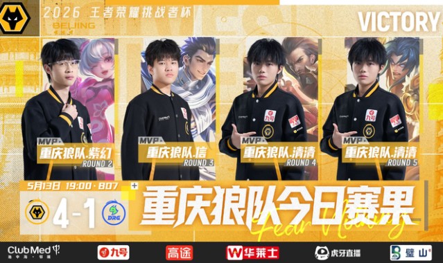 博鱼电竞-重庆狼队4比1战胜DRG晋级败者组半决赛|DRG战队|王者荣耀挑战者杯|佛山drg|电竞赛事讨论|佛山_新浪体育_新浪新闻