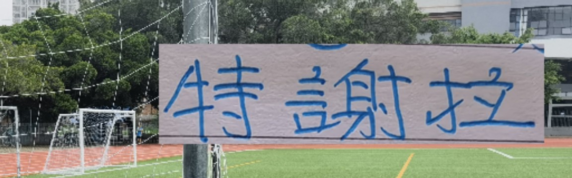 博鱼体育-在中超前5效力3年都不是简单外援 海港一个都没 申花可能只有1个