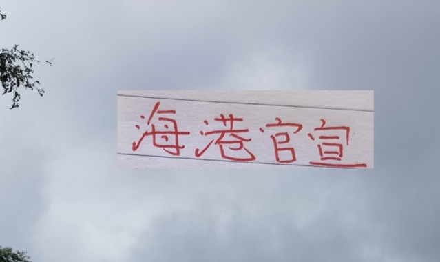 北京国安又官宣外援加盟！沙特联赛强硬回应了C罗